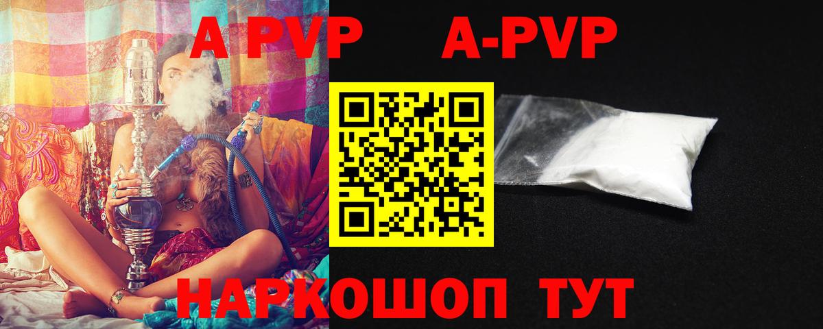 A-PVP СК КРИС Вичуга