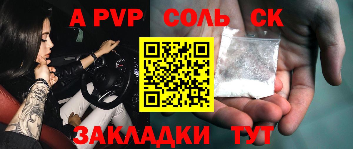 A-PVP крисы CK  Вход с VPN  A PVP  Alpha-PVP мука  А ПВП мука  Вичуга 