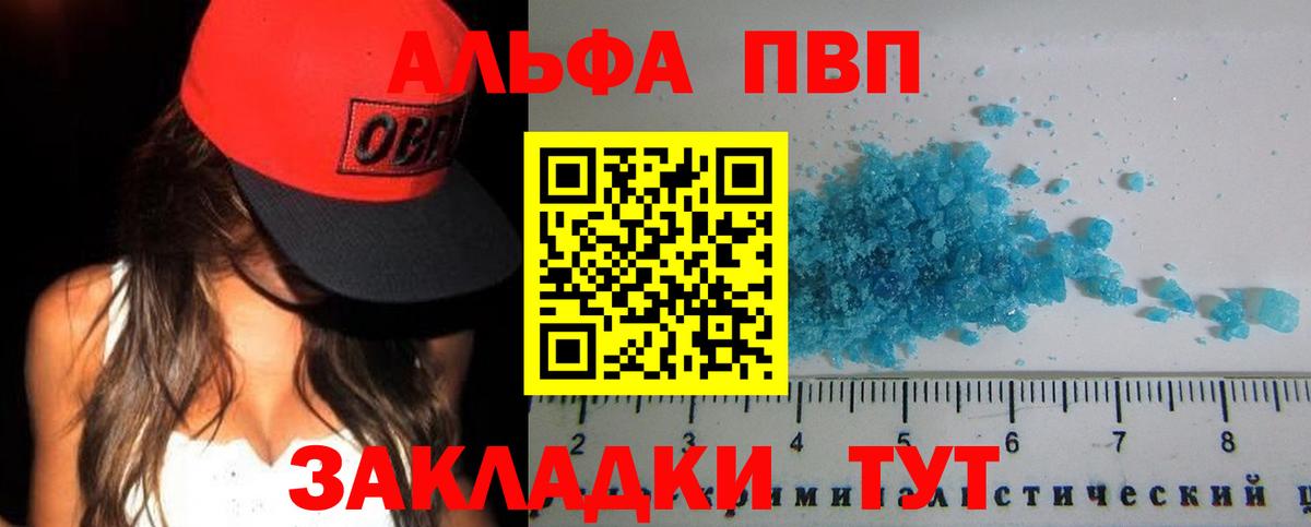 Alpha-PVP VHQ  Alpha PVP  A PVP кристаллы  Вичуга  Alpha-PVP кристаллы 