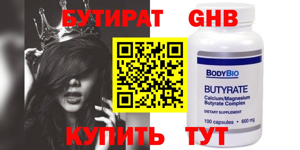 Вичуга  БУТИРАТ буратино  Вход с VPN 