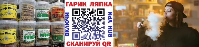Печенье с ТГК марихуана  Вичуга 