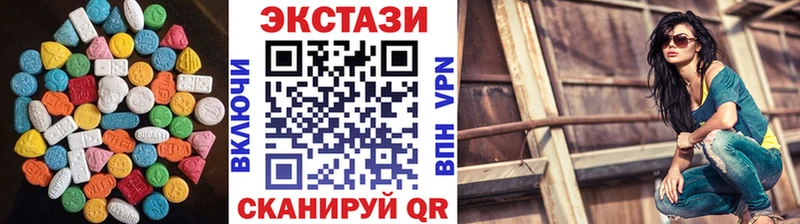 Экстази 250 мг  Вичуга 