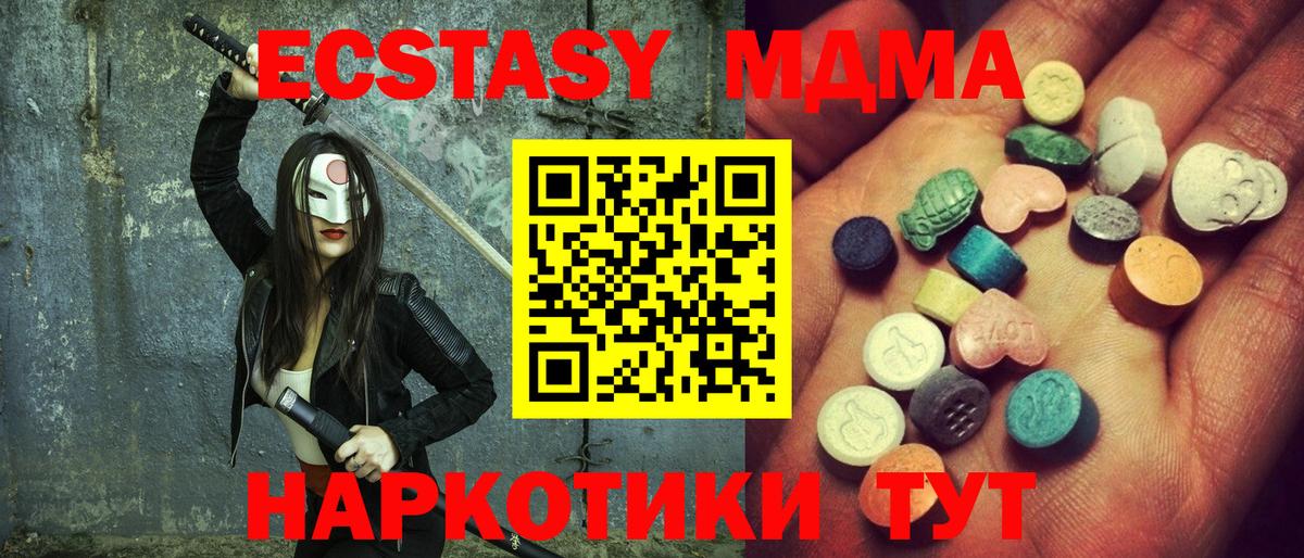 Ecstasy XTC  Вичуга  Экстази  Ecstasy 280 MDMA 