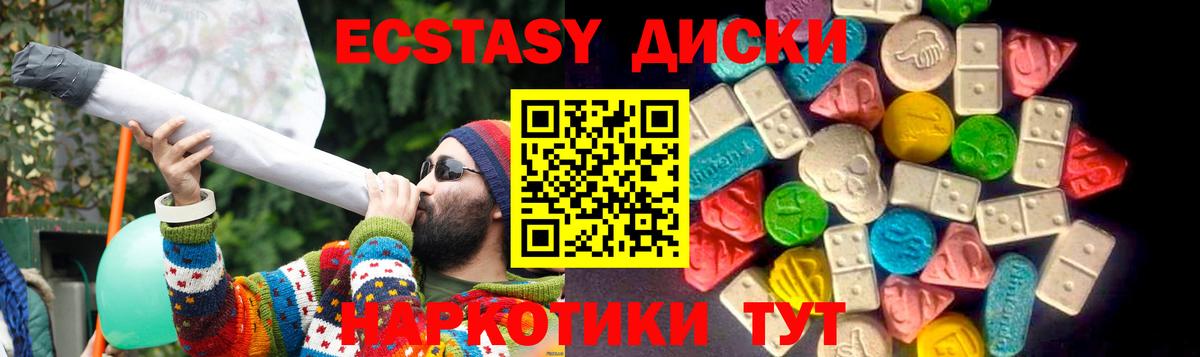 ЭКСТАЗИ ешки Вичуга