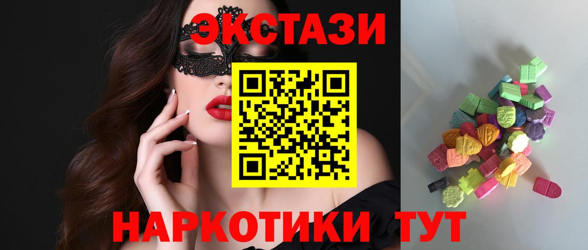 Вичуга  Экстази 250 мг  мега маркетплейс  ЭКСТАЗИ таблы  Вход с VPN  ЭКСТАЗИ 