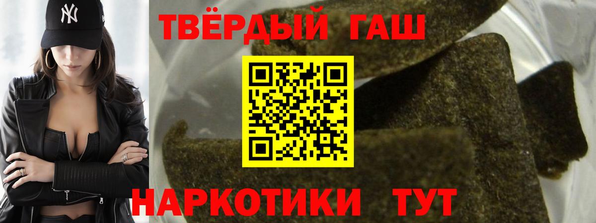 Гашиш Cannabis Вичуга