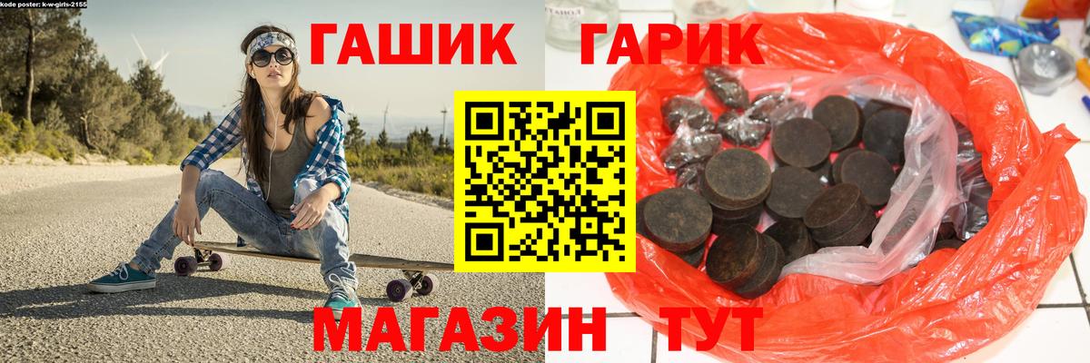 Гашиш Изолятор  ГАШ  Вход с VPN  Вичуга  ГАШ VHQ 