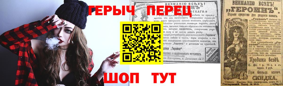 ГЕРОИН хмурый Вичуга