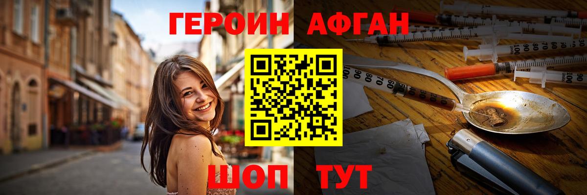 Героин белый  Вход с VPN  Вичуга 