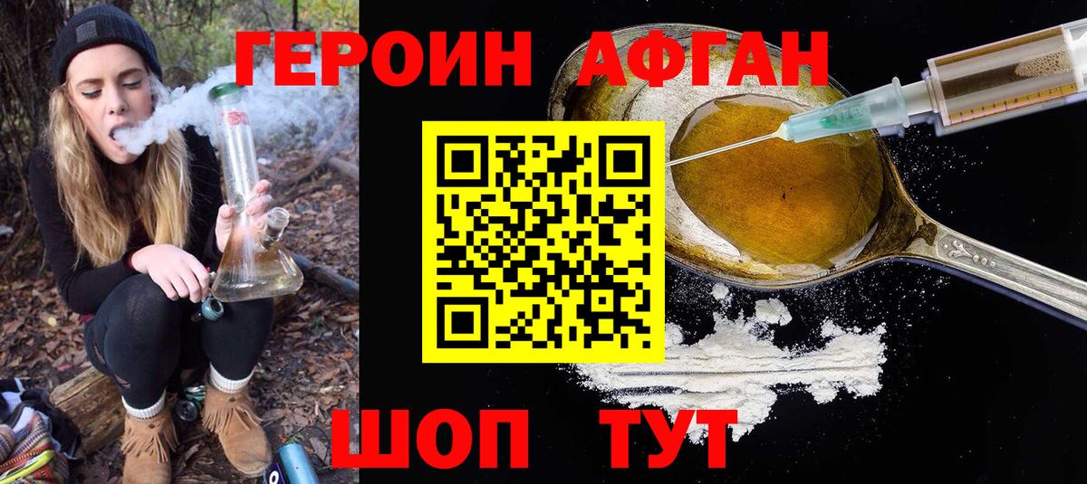 Героин герыч  Вичуга 