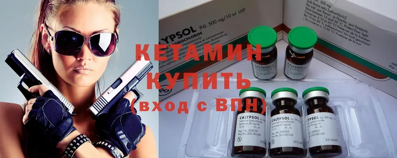 гидра рабочий сайт  Вичуга  КЕТАМИН ketamine 