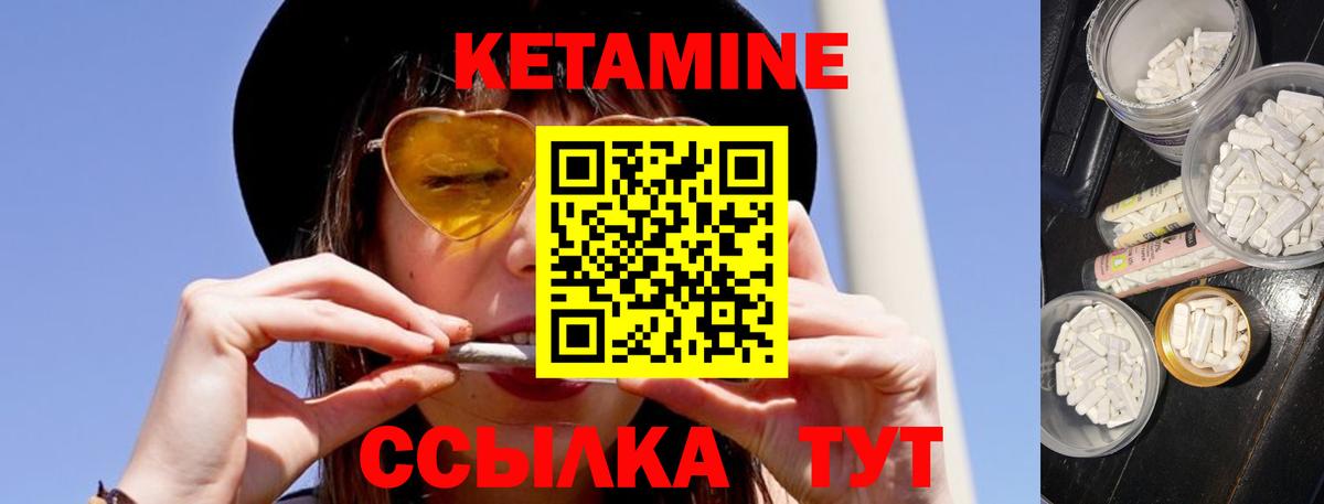 КЕТАМИН ketamine Вичуга