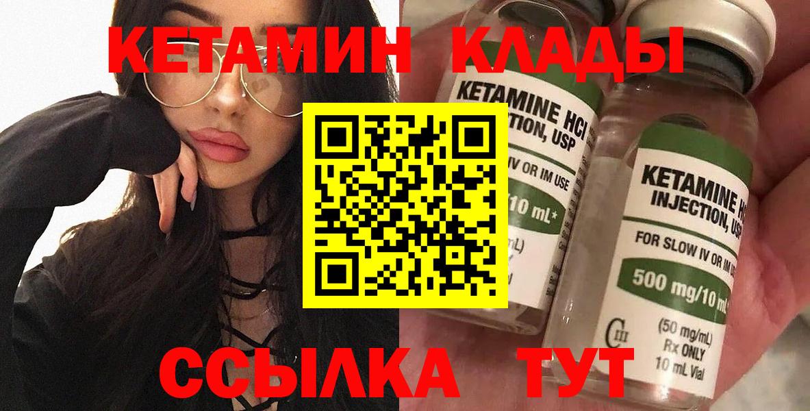 КЕТАМИН ketamine  КЕТАМИН ketamine  Вичуга 