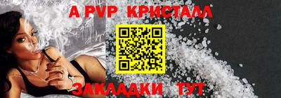 ALPHA-PVP Берёзовский