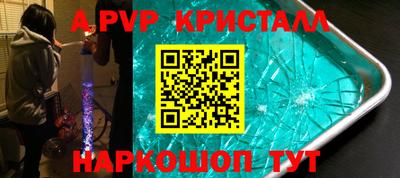 ALPHA PVP Аргун