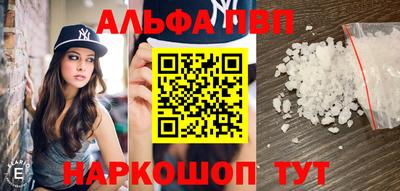 ALPHA-PVP Берёзовский