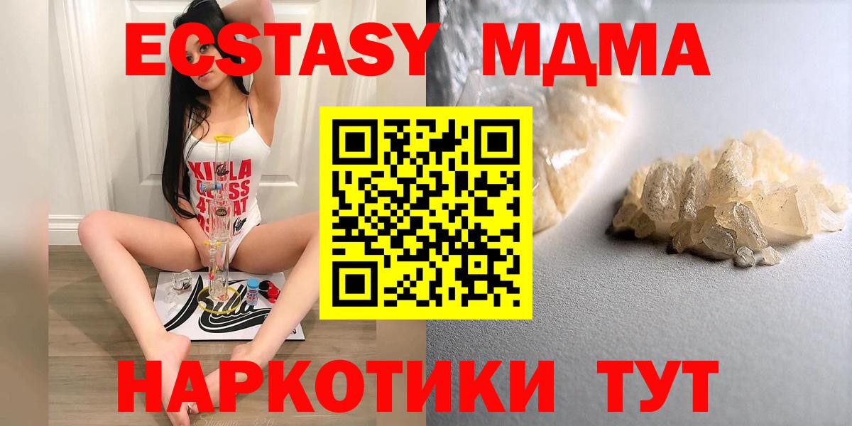Вичуга  МДМА VHQ  Вход с VPN 