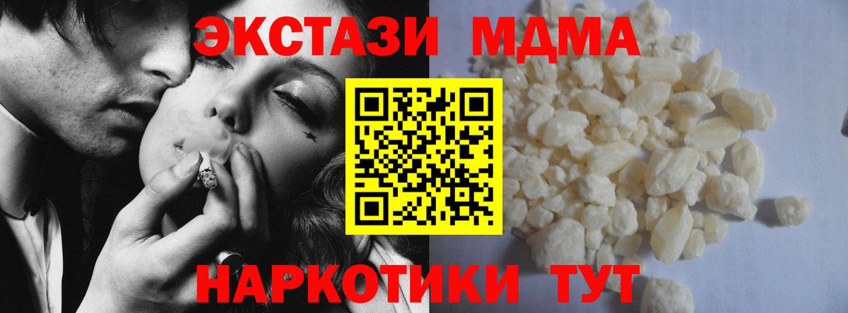 MDMA  MDMA crystal  Вичуга  МДМА молли 