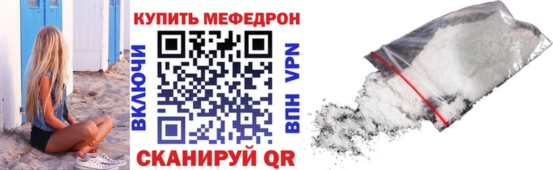 МЕФ mephedrone  даркнет сайт  Вичуга 