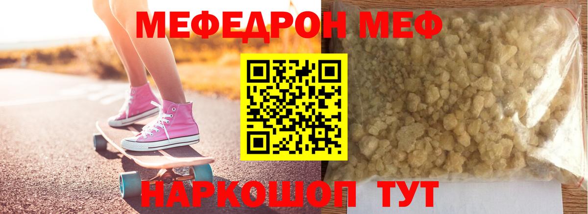 Меф кристаллы  Меф мука  Вичуга 