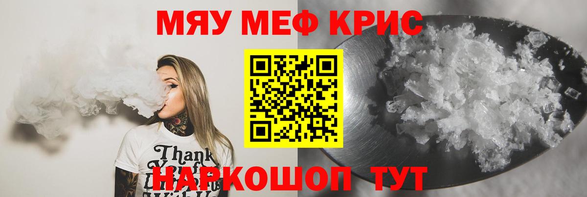 Меф мука Вичуга