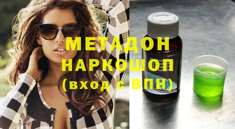 Метадон белоснежный  Вичуга 