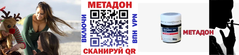 Метадон methadone  Вичуга 