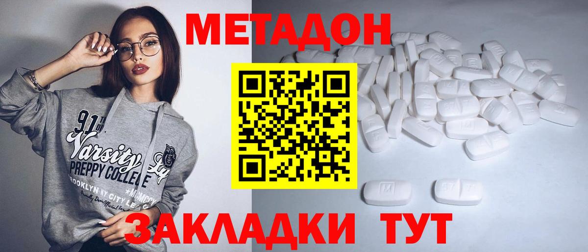 МЕТАДОН белоснежный  Вход с VPN  МЕТАДОН мёд  Вичуга 