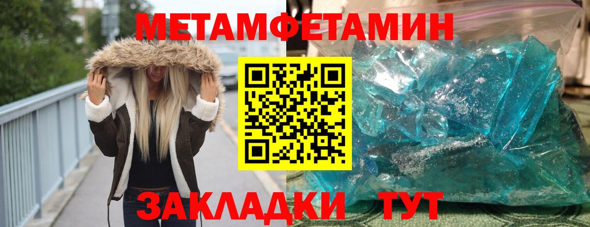 Первитин винт  Первитин  Вичуга  Вход с VPN 