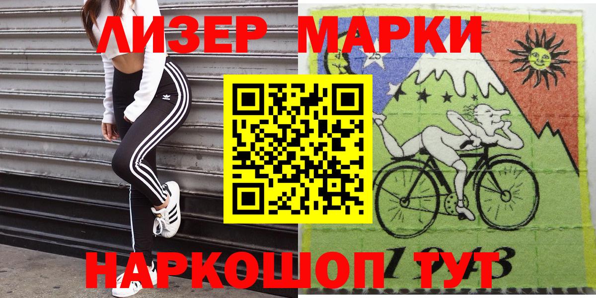 Наркотические марки 1,5мг Вичуга