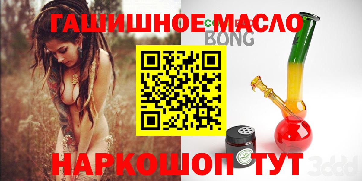 ТГК гашишное масло Вичуга