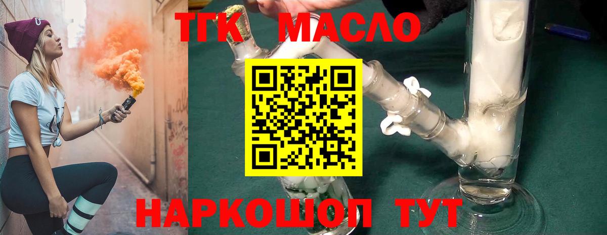 Дистиллят ТГК концентрат  ТГК гашишное масло  Вход с VPN  Вичуга 
